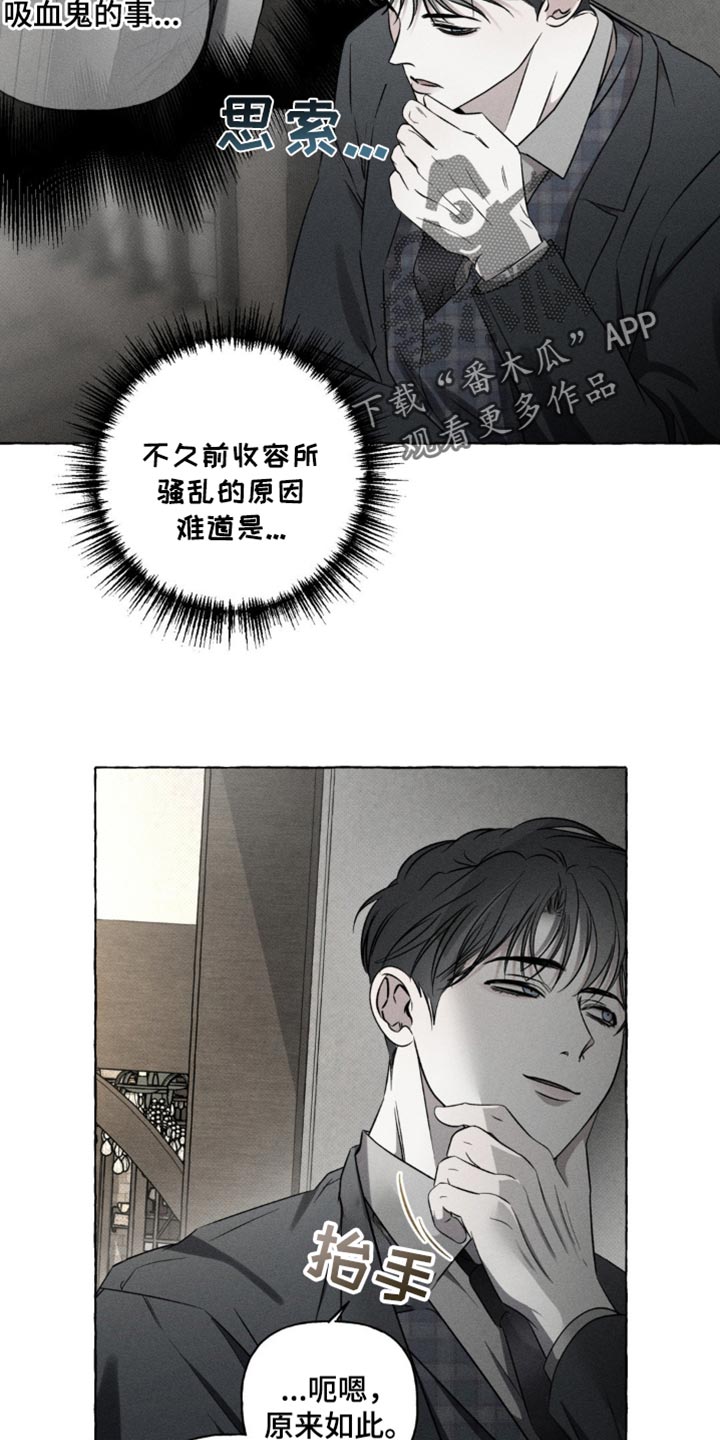 血族王冠漫画漫画,第31章：没多少时间了4图