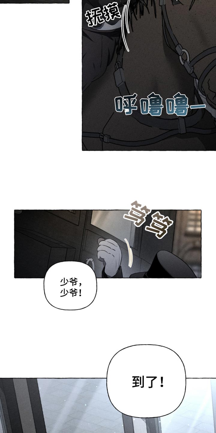 血族王冠漫画漫画,第31章：没多少时间了1图