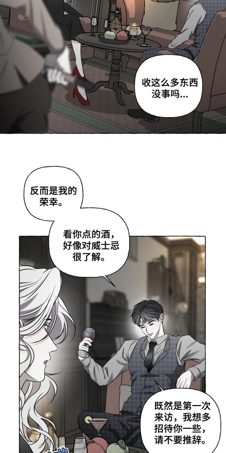血族囚笼未婚妻详细介绍漫画,第32章：继承4图