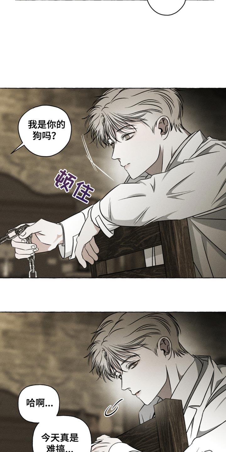 血族王冠漫画漫画,第34章：我是你的狗吗4图