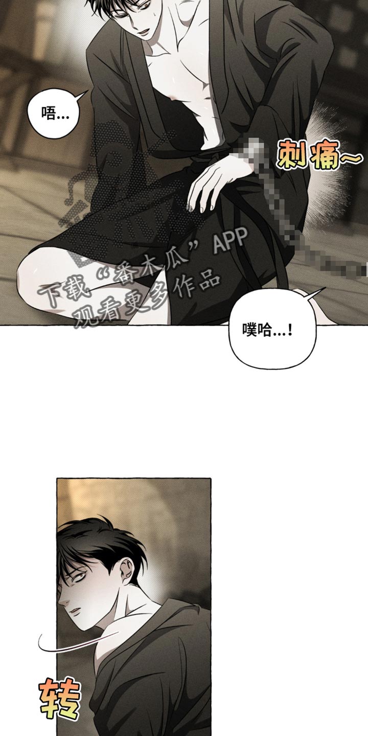 血族王冠漫画漫画,第34章：我是你的狗吗5图