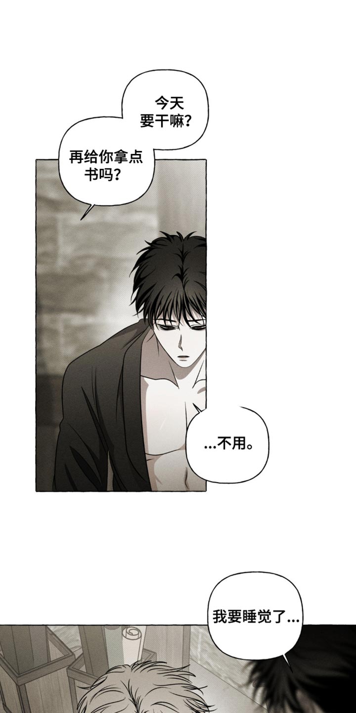 血族讲解漫画,第35章：我尽早回来1图