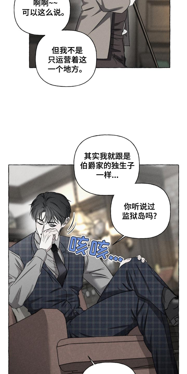 血族囚笼未婚妻详细介绍漫画,第32章：继承2图