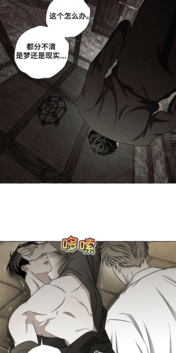 血族讲解漫画,第35章：我尽早回来1图