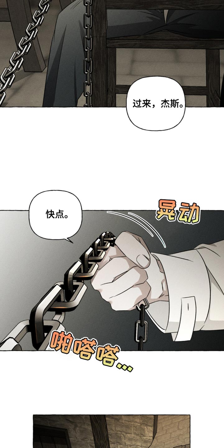 血族王冠漫画漫画,第34章：我是你的狗吗2图