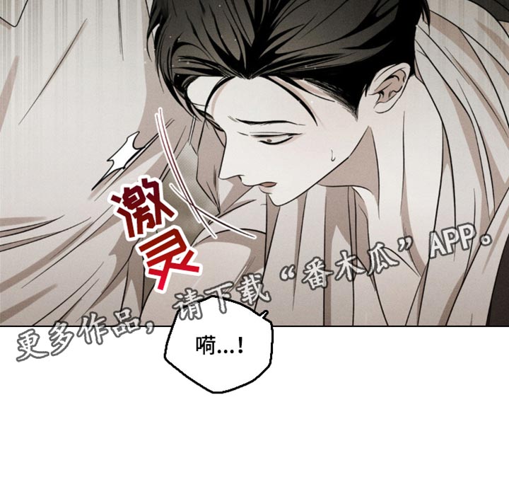 血族囚笼有哪些角色漫画,第30章：不记得5图