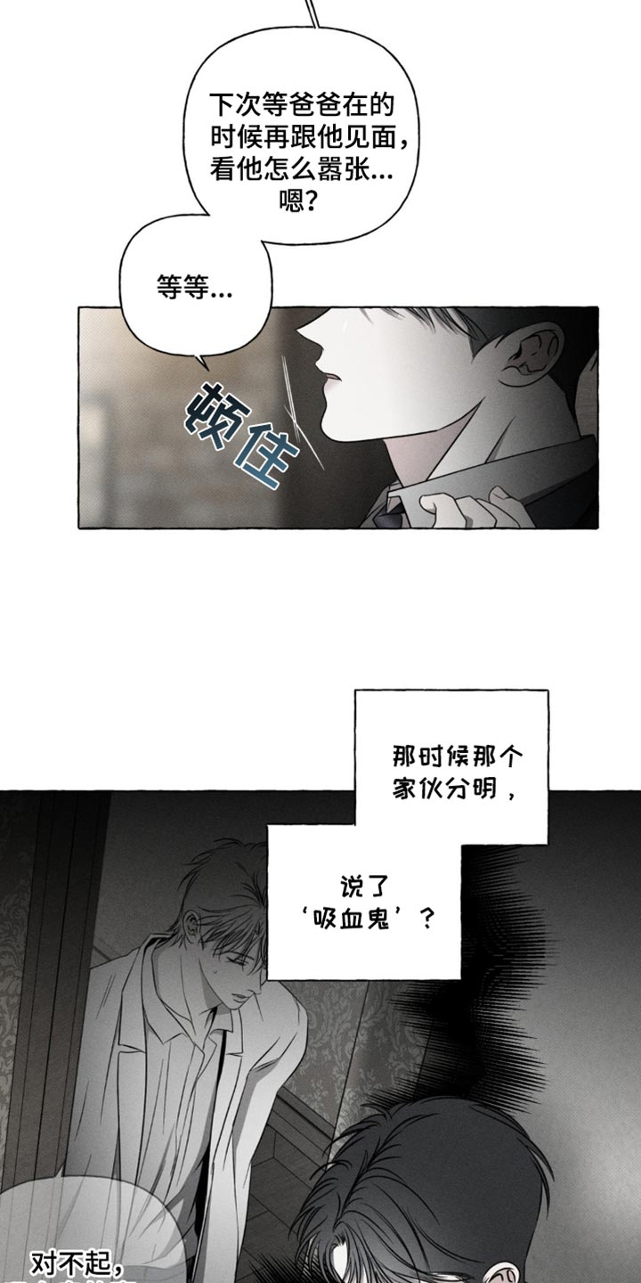 血族王冠漫画漫画,第31章：没多少时间了3图