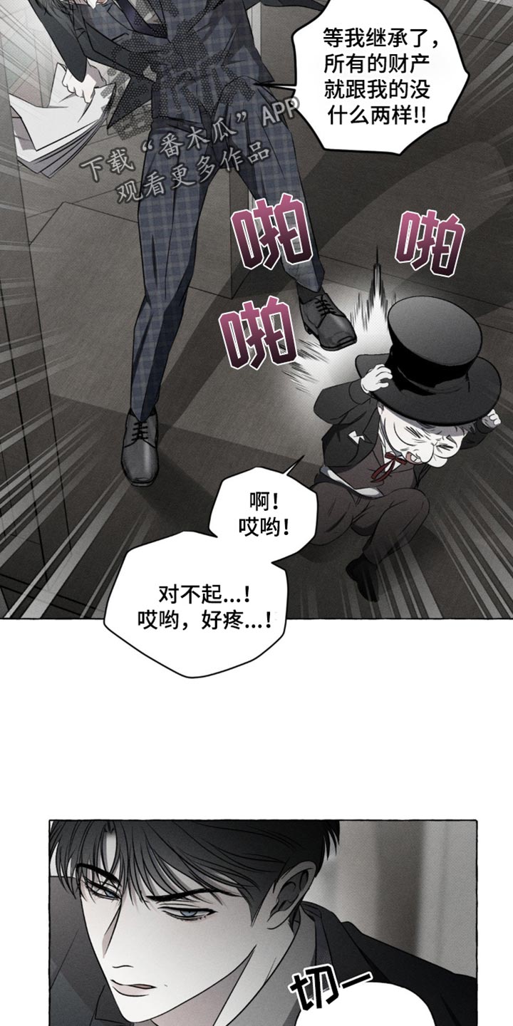 血族王冠漫画漫画,第31章：没多少时间了5图