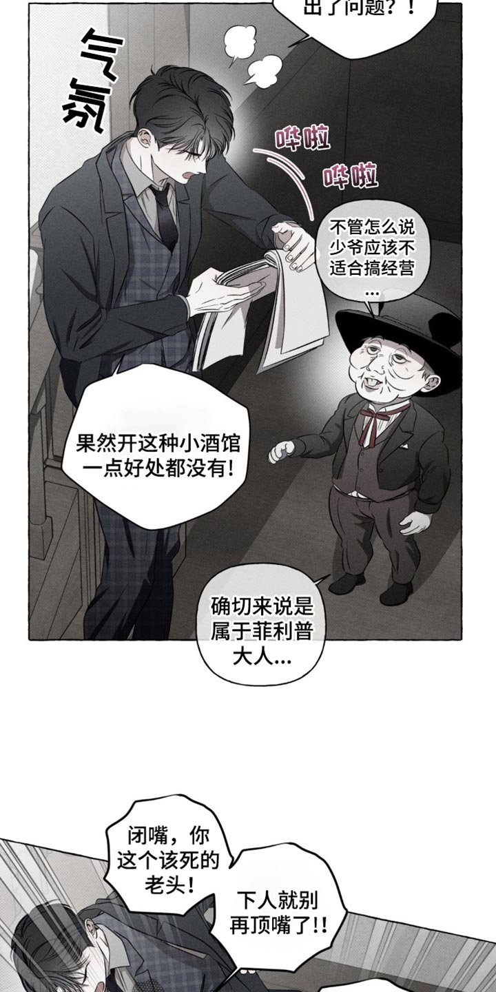 血族王冠漫画漫画,第31章：没多少时间了4图