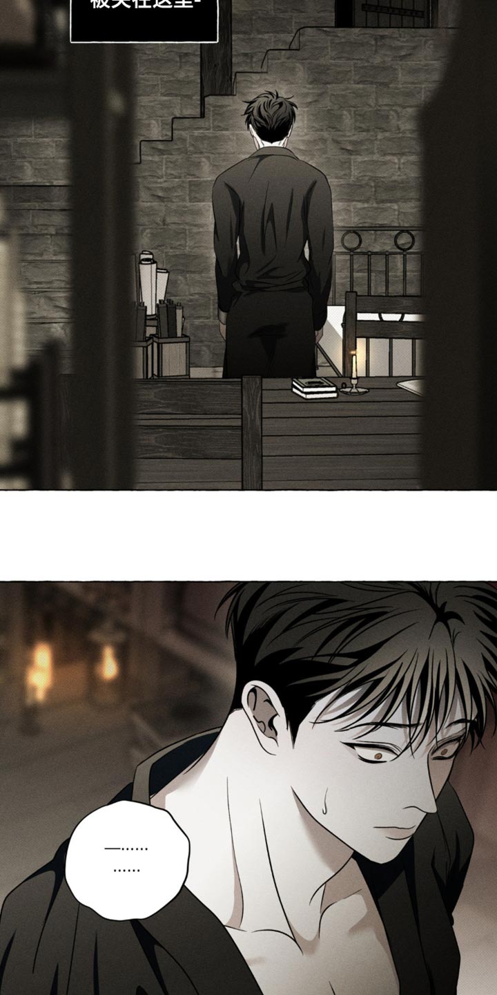 血族囚笼又叫漫画,第33章：充满酒气2图