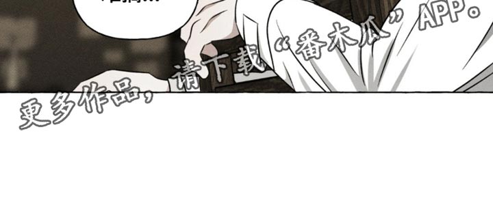 血族王冠漫画漫画,第34章：我是你的狗吗5图