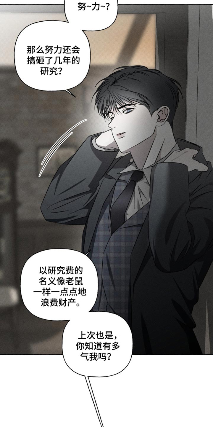 血族王冠漫画漫画,第31章：没多少时间了2图