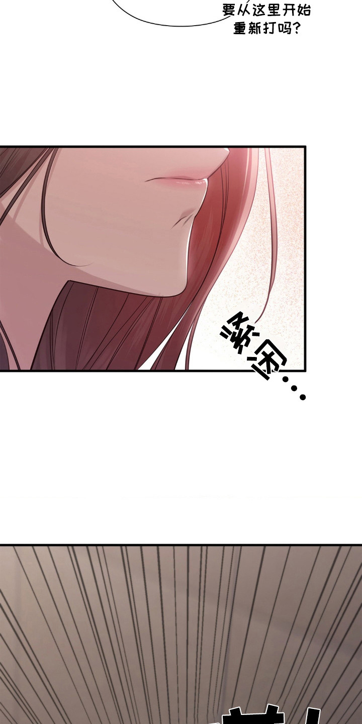 小鲜肉惹上我漫画,第29章：很烦躁2图