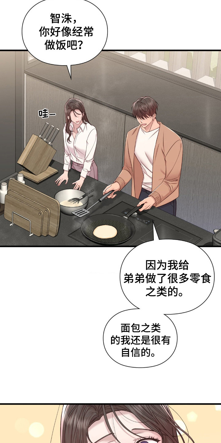 小鲜肉惹上我漫画,第23章：可怜人1图