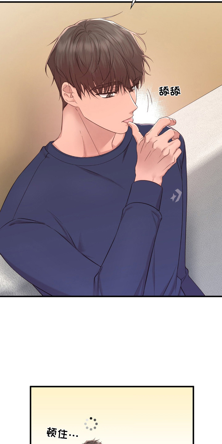 小鲜肉惹上我漫画,第30章：脸红4图