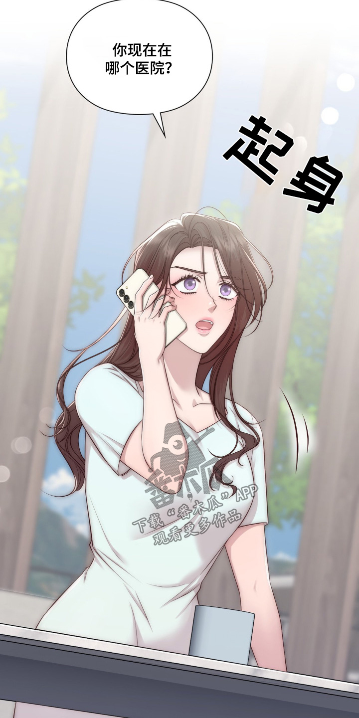 小鲜肉惹上我漫画,第32章：那个医院4图