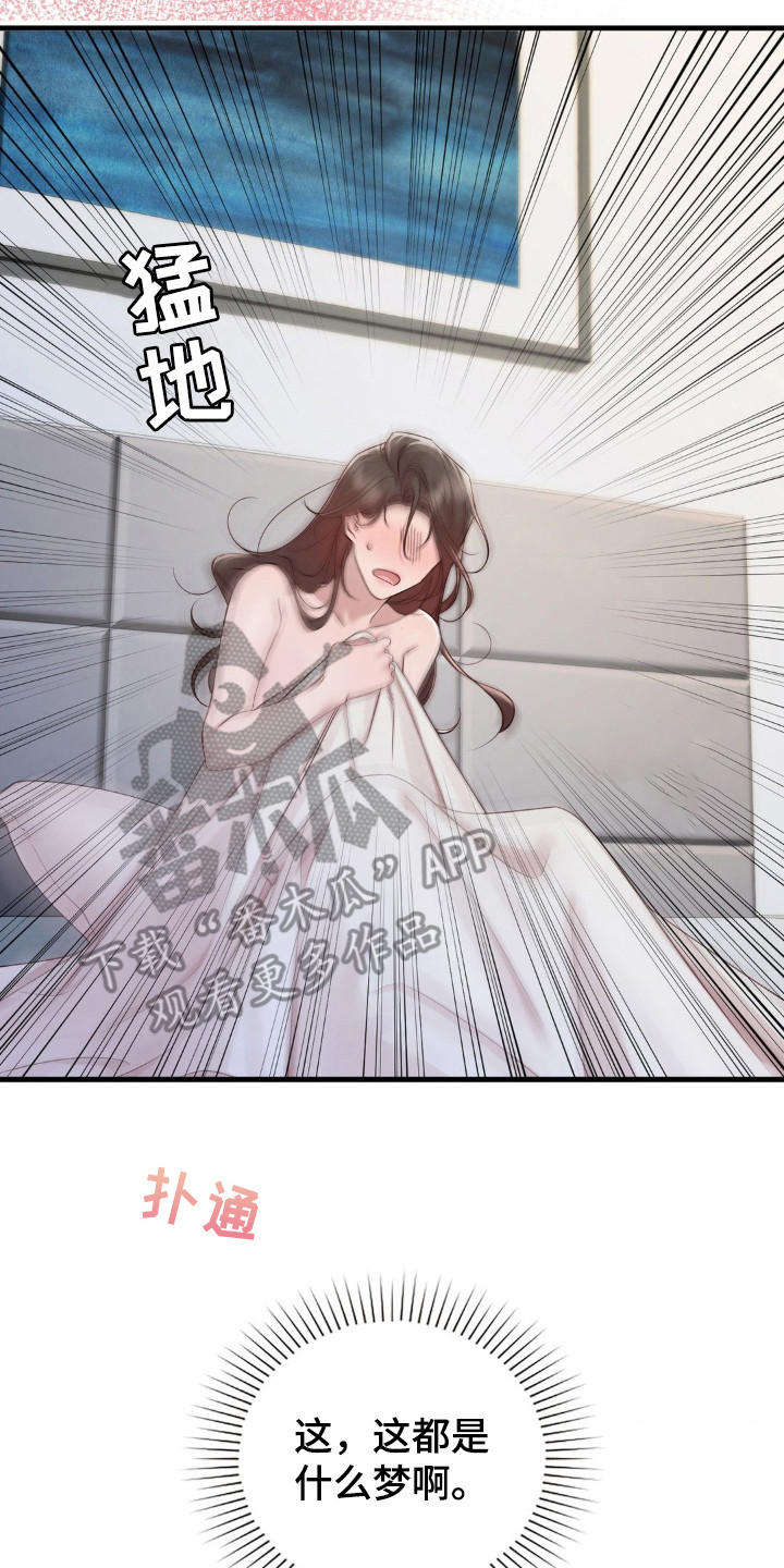 小鲜肉惹上我漫画,第26章：做梦4图