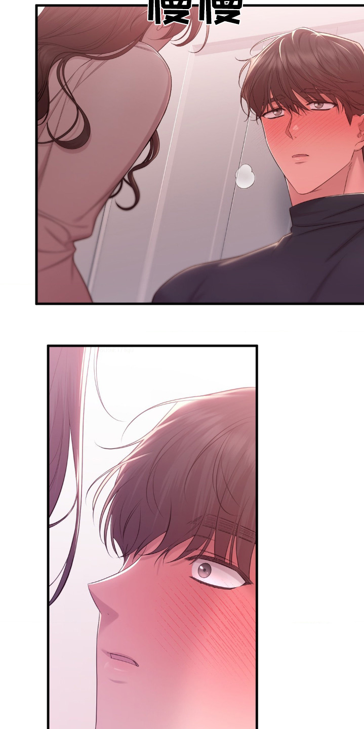 小鲜肉惹上我漫画,第35章：你没事吧4图