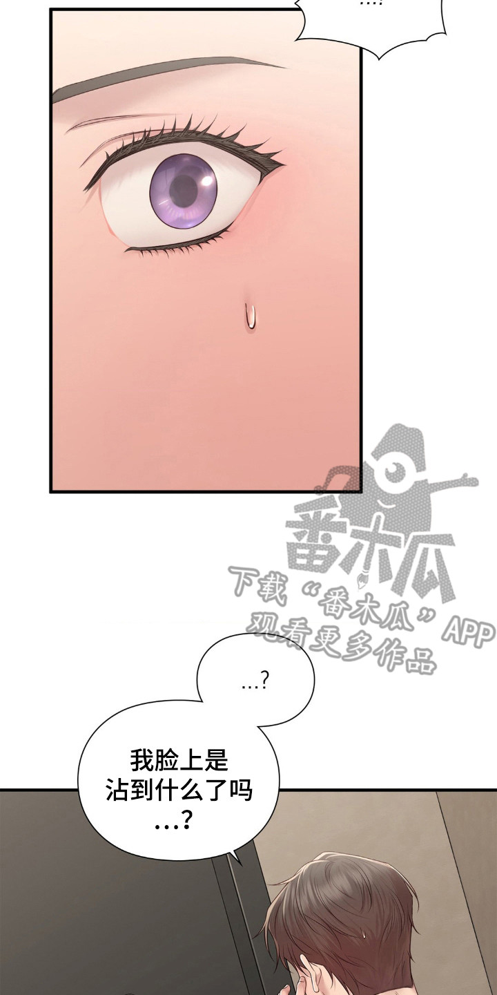 小鲜肉惹上我漫画,第29章：很烦躁2图