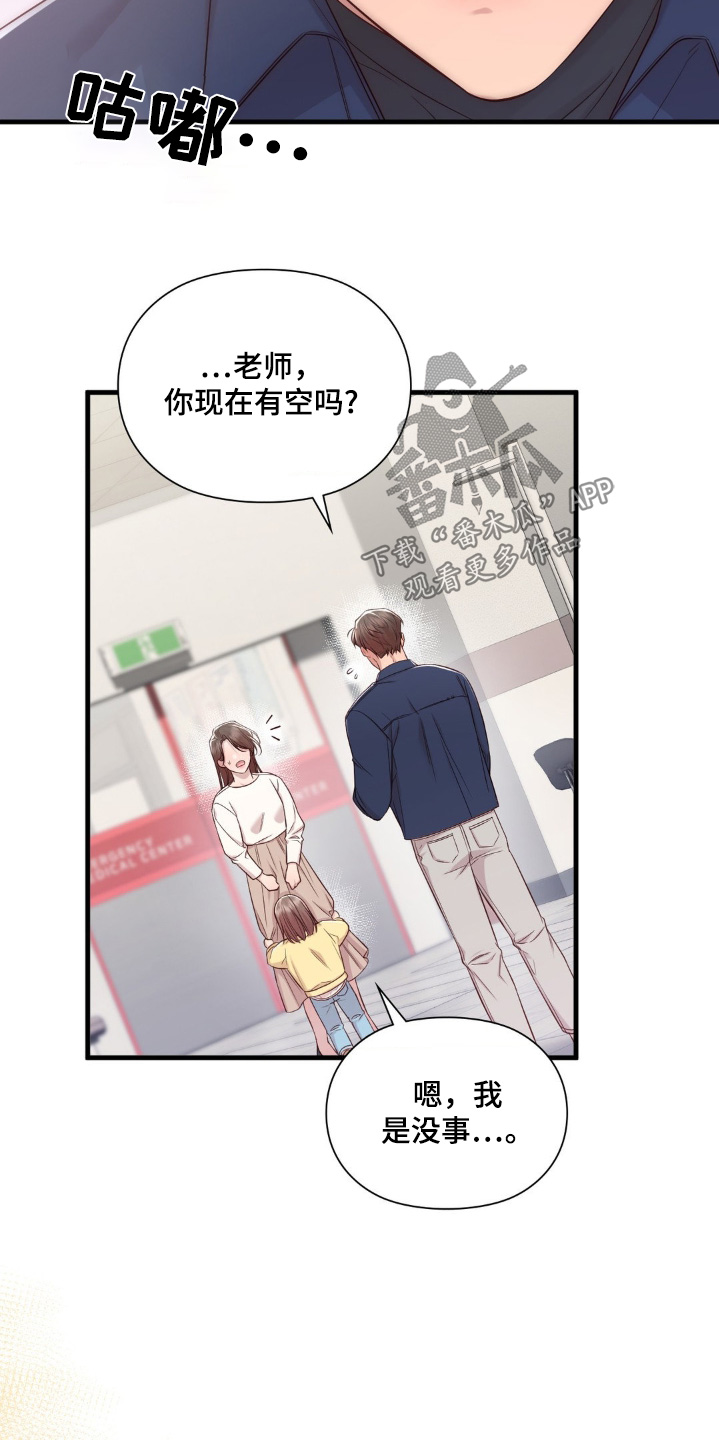 小鲜肉惹上我漫画,第33章：去我家里吧1图