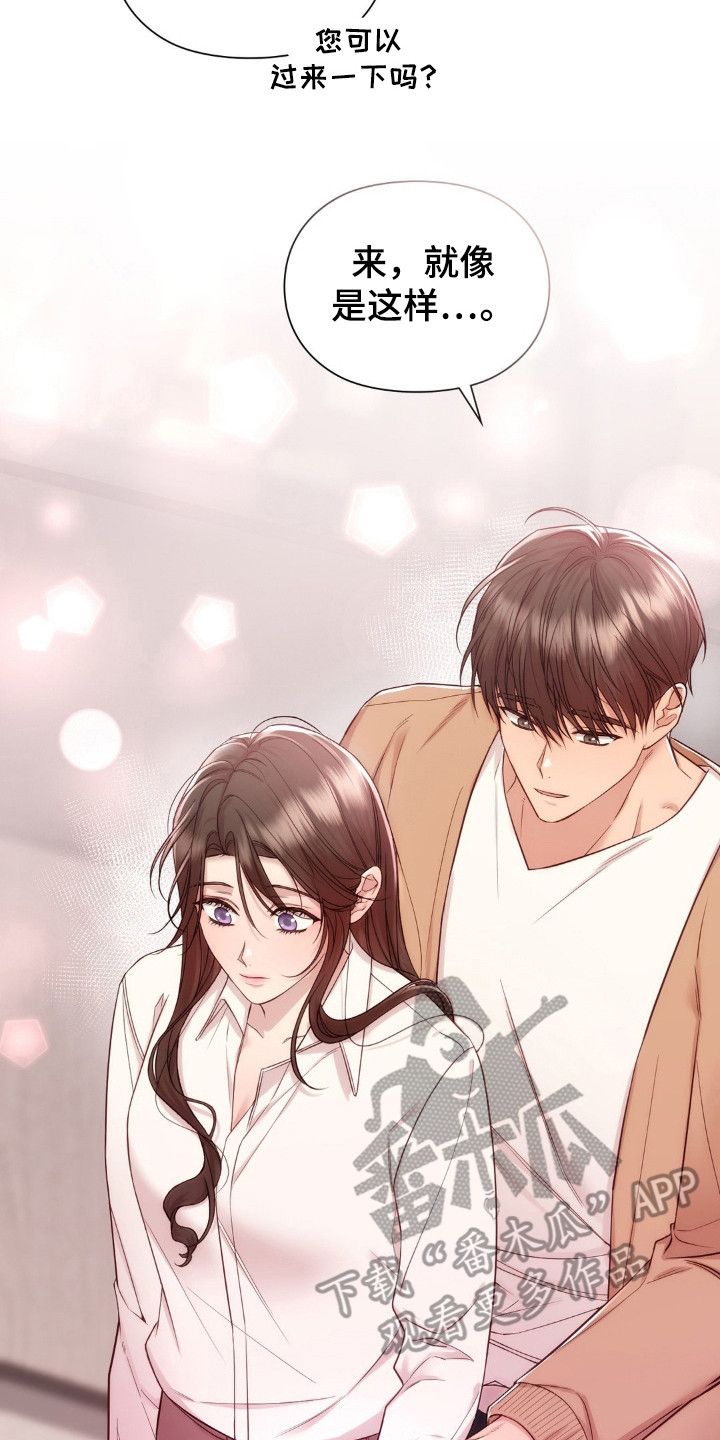 小鲜肉惹上我漫画,第23章：可怜人3图