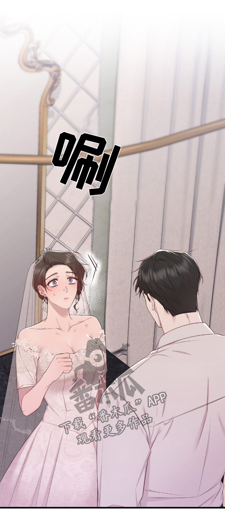 小鲜肉惹上我漫画,第36章：试穿1图