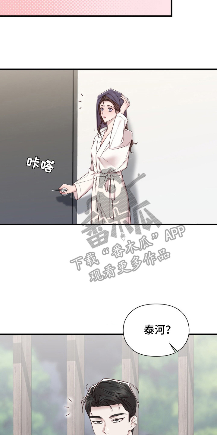 小鲜肉惹上我漫画,第24章：悸动2图