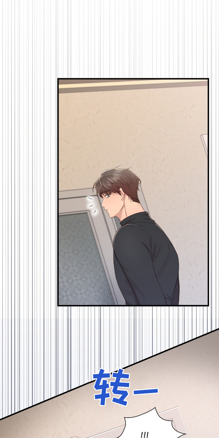 小鲜肉惹上我漫画,第34章：老师1图