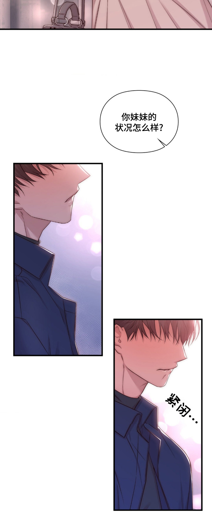 小鲜肉惹上我漫画,第32章：那个医院5图