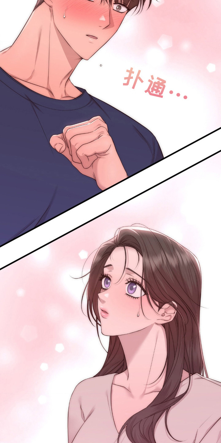 小鲜肉惹上我漫画,第30章：脸红5图
