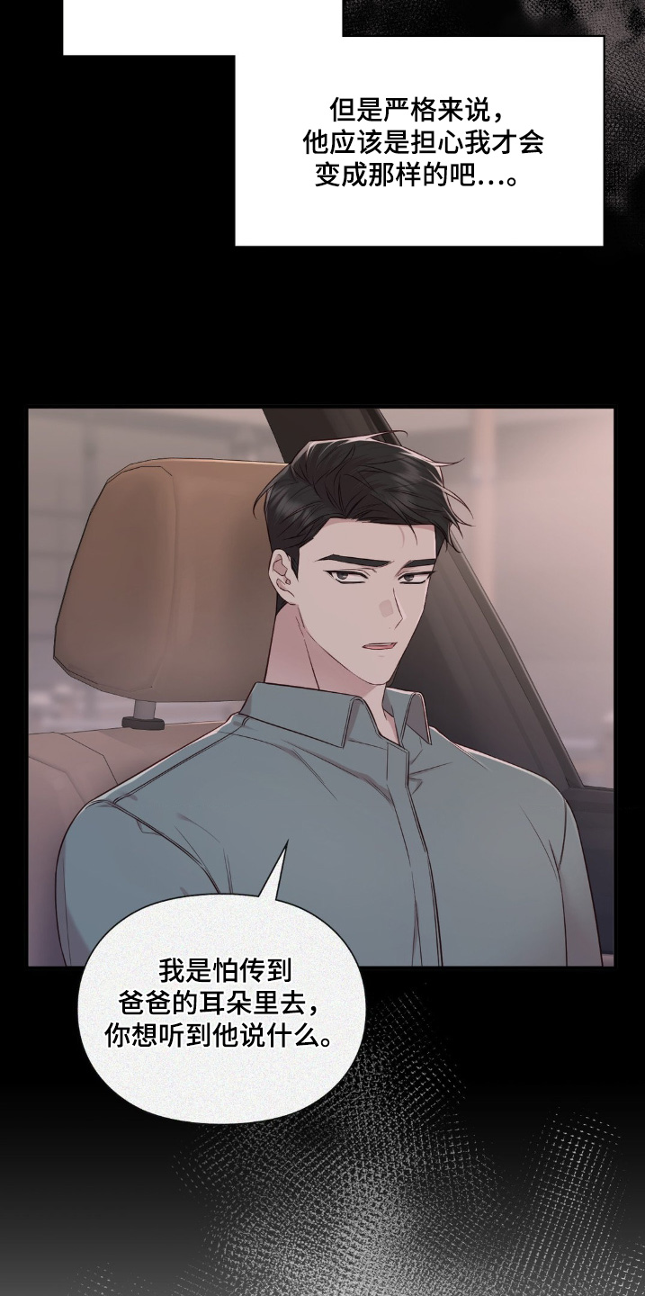 小鲜肉惹上我漫画,第37章：我们回家吧1图