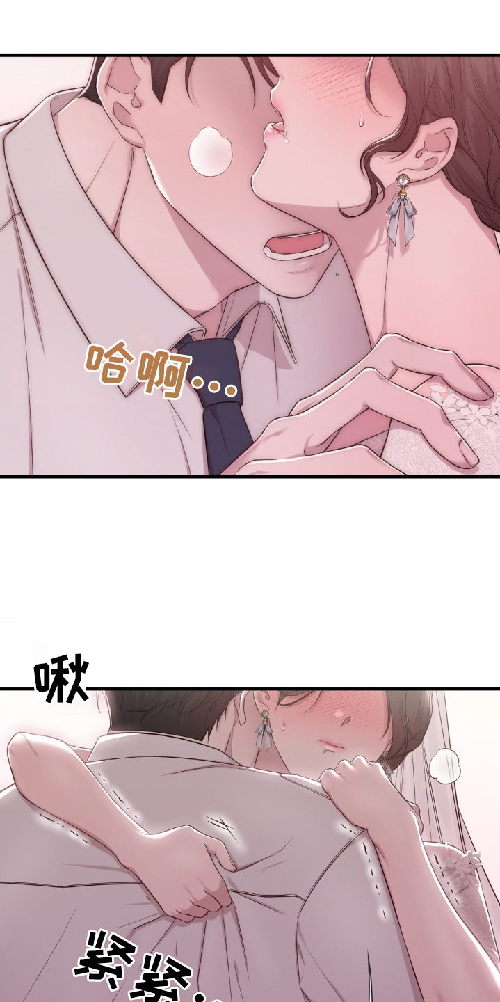 小鲜肉惹上我漫画,第37章：我们回家吧2图