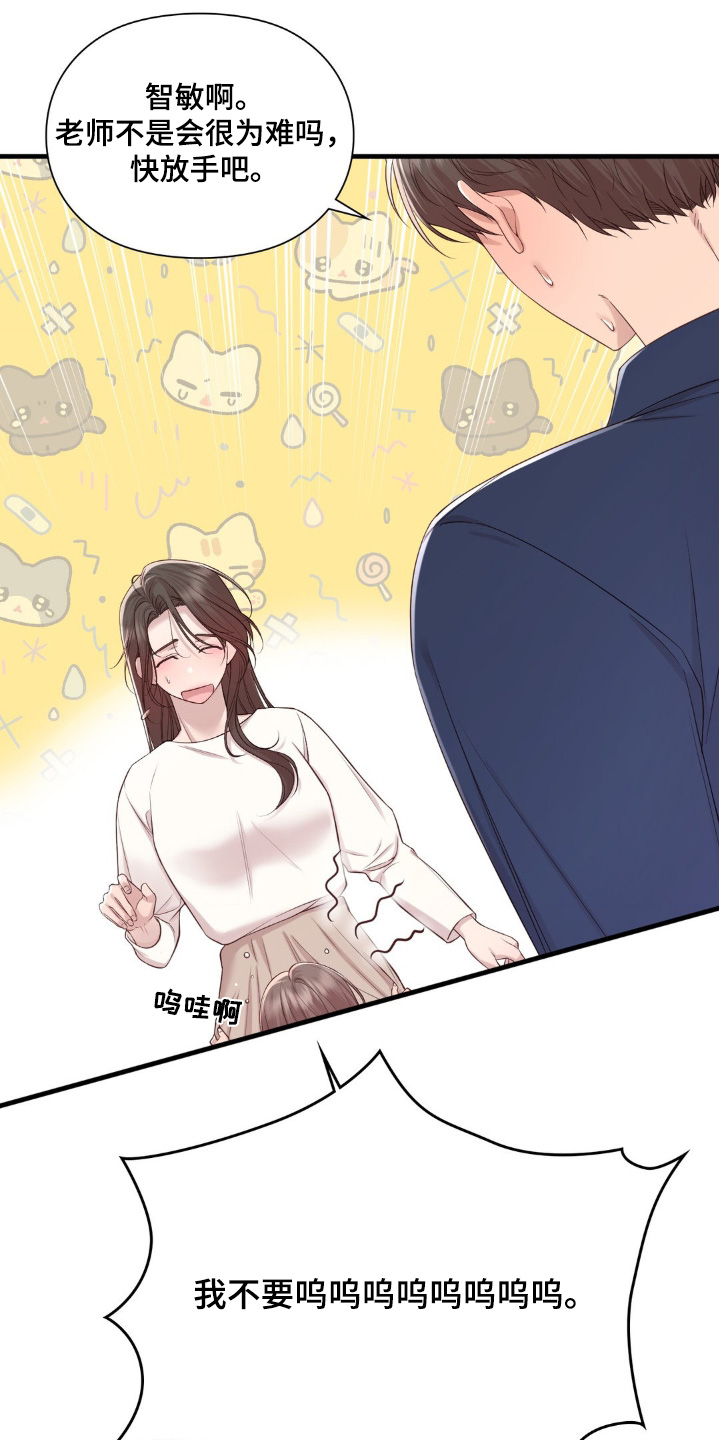 小鲜肉惹上我漫画,第33章：去我家里吧3图