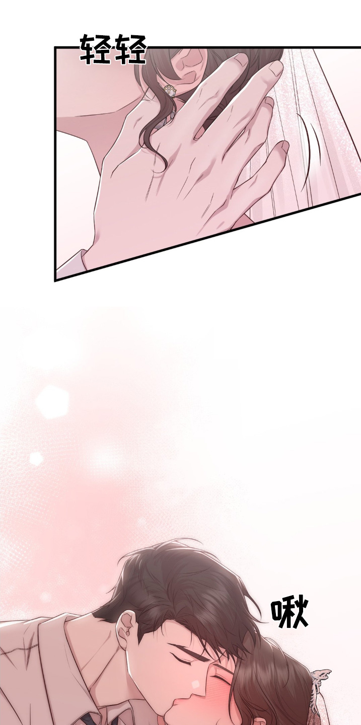 小鲜肉惹上我漫画,第37章：我们回家吧4图