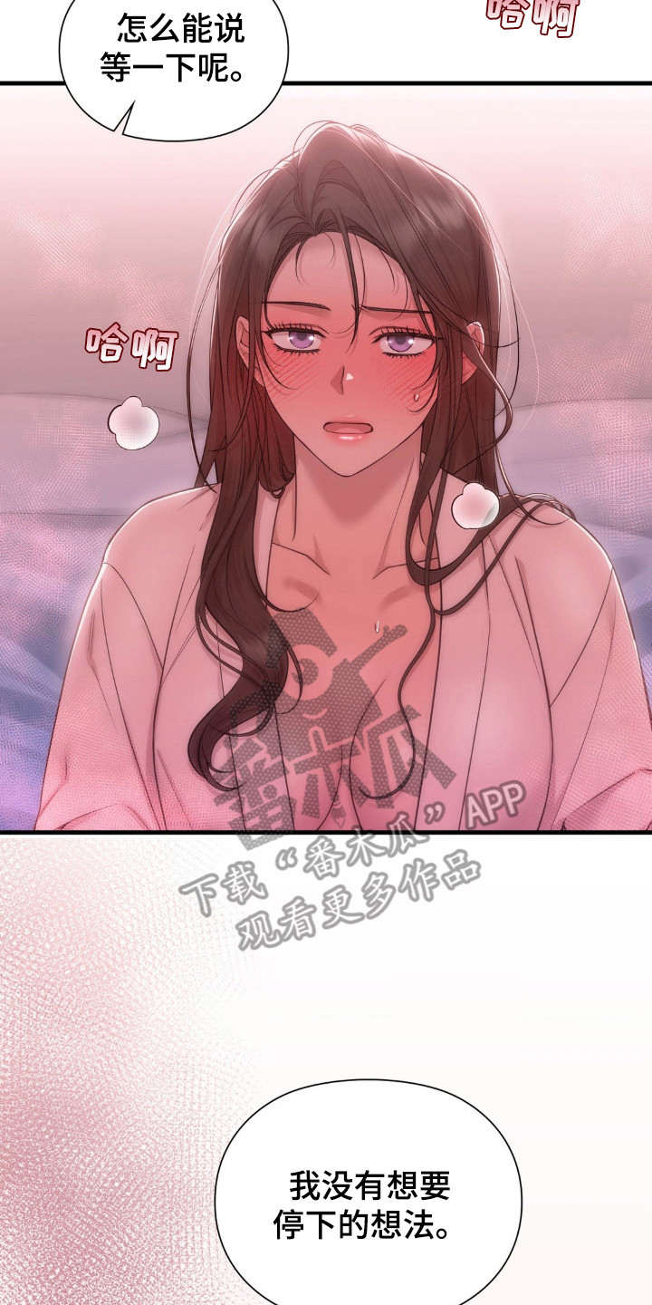 小鲜肉惹上我漫画,第25章：不自觉4图