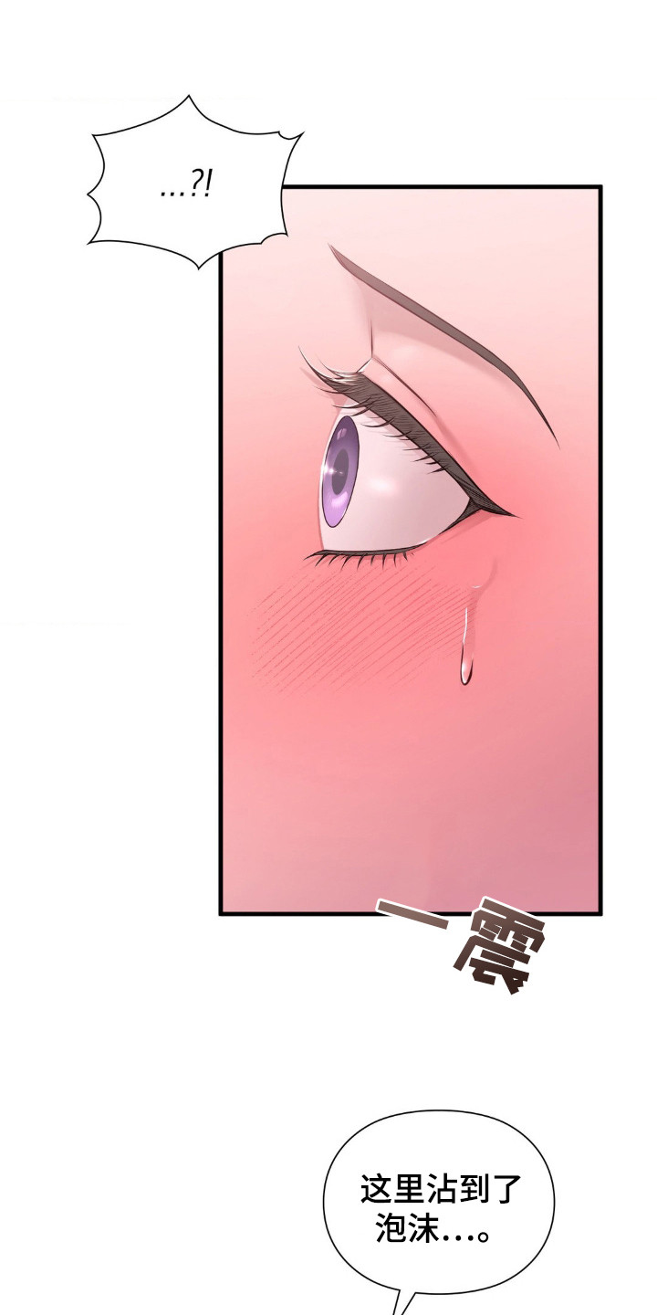小鲜肉惹上我漫画,第30章：脸红3图