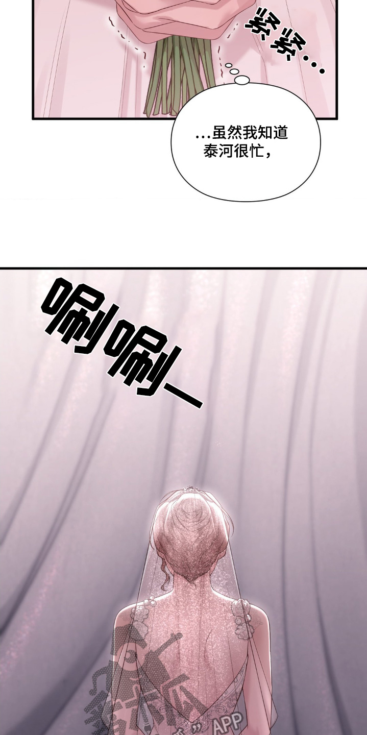 小鲜肉惹上我漫画,第36章：试穿2图