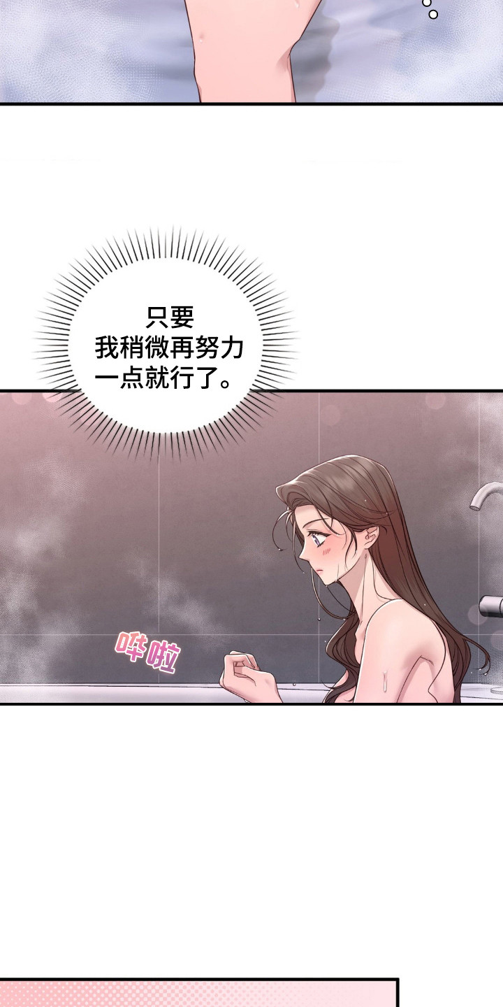 小鲜肉惹上我漫画,第24章：悸动1图