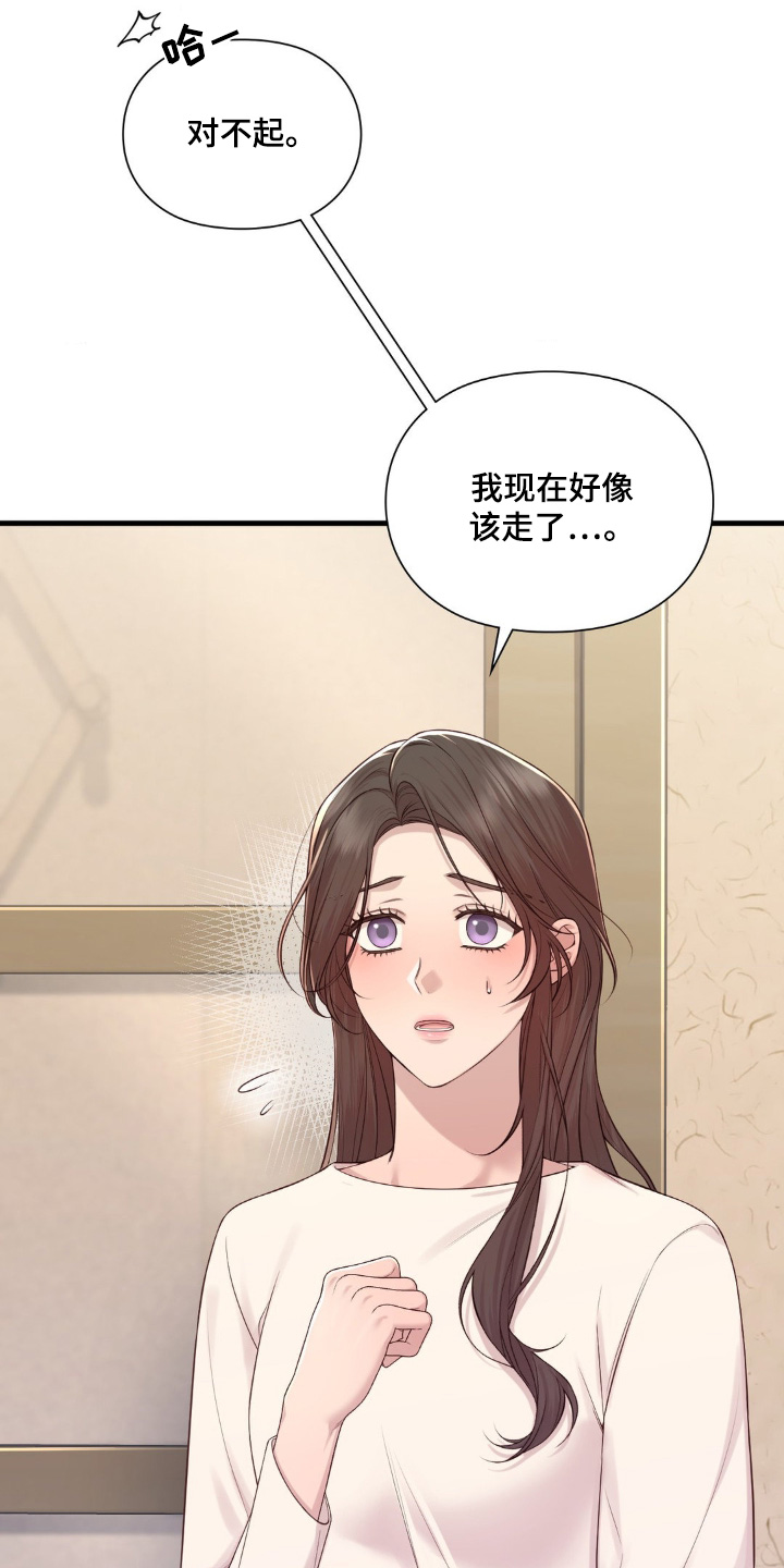 小鲜肉惹上我漫画,第34章：老师1图