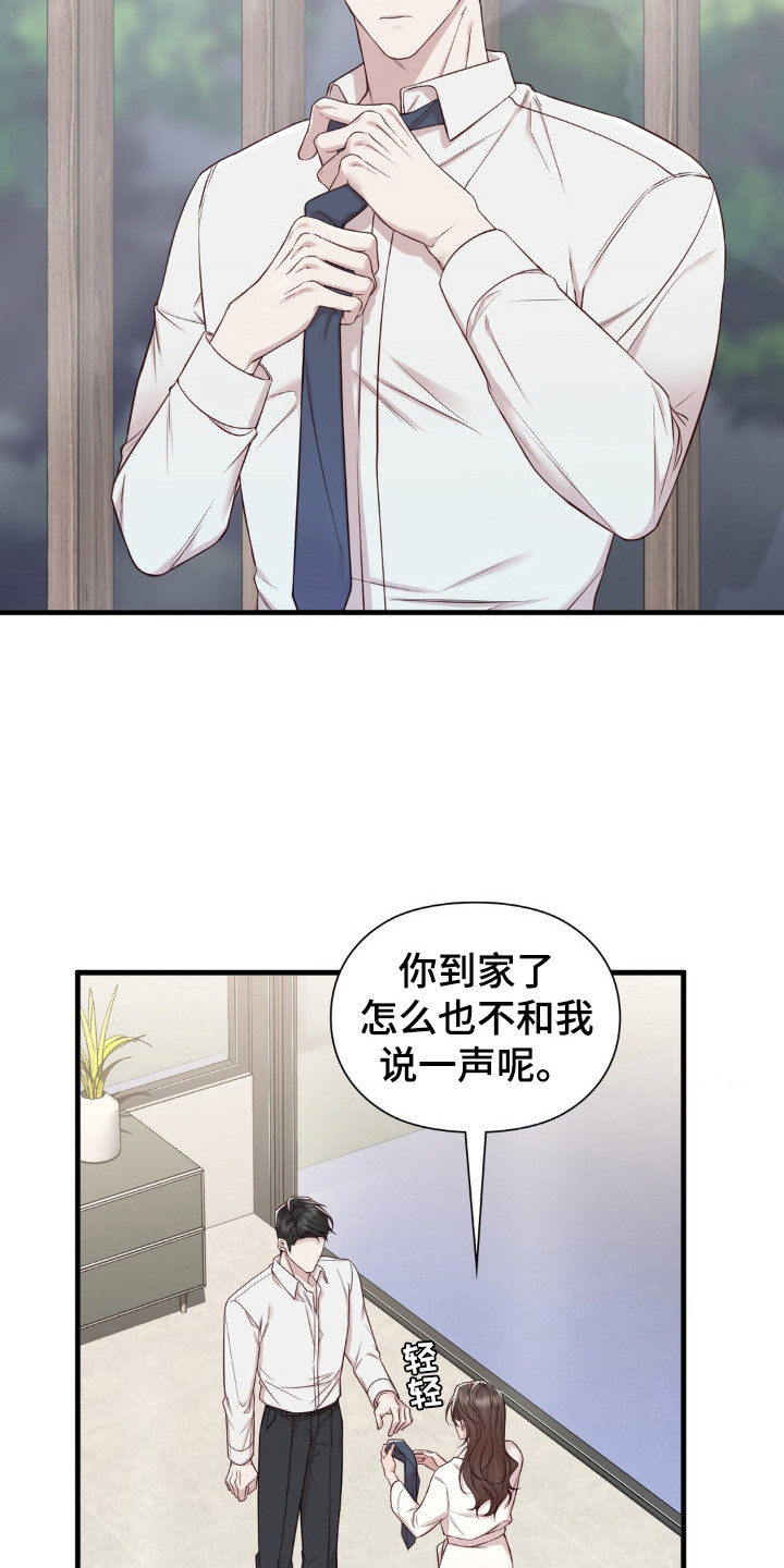 小鲜肉惹上我漫画,第24章：悸动3图