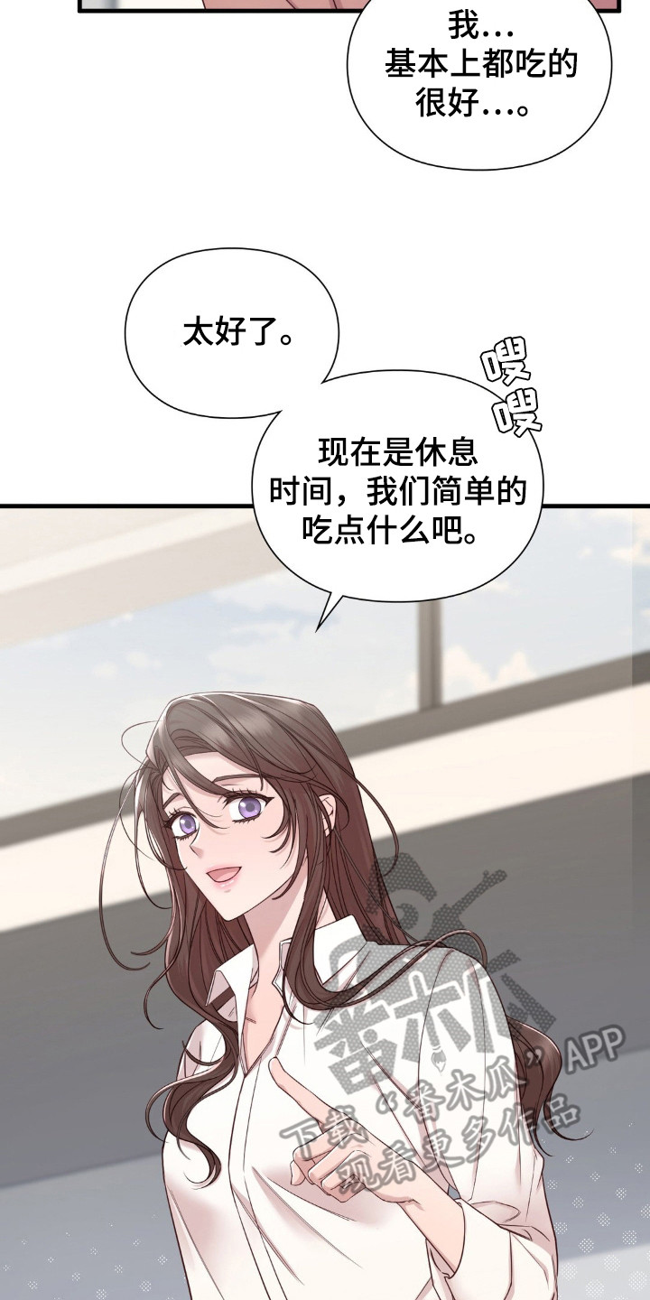 小鲜肉惹上我漫画,第23章：可怜人2图