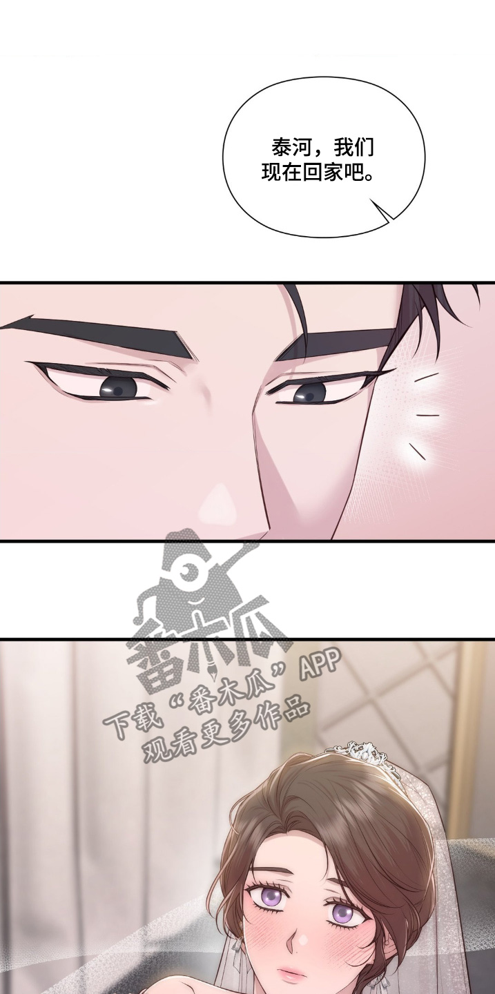 小鲜肉惹上我漫画,第37章：我们回家吧2图
