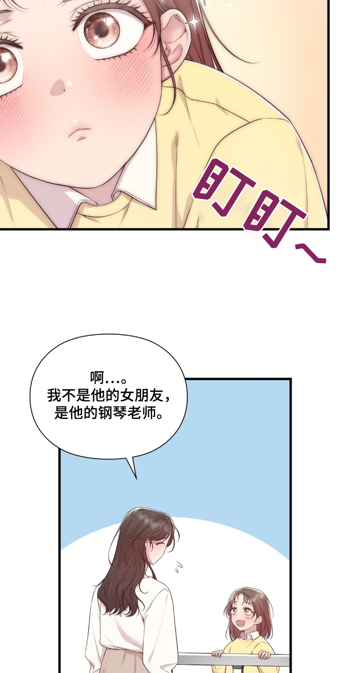 小鲜肉惹上我漫画,第33章：去我家里吧3图