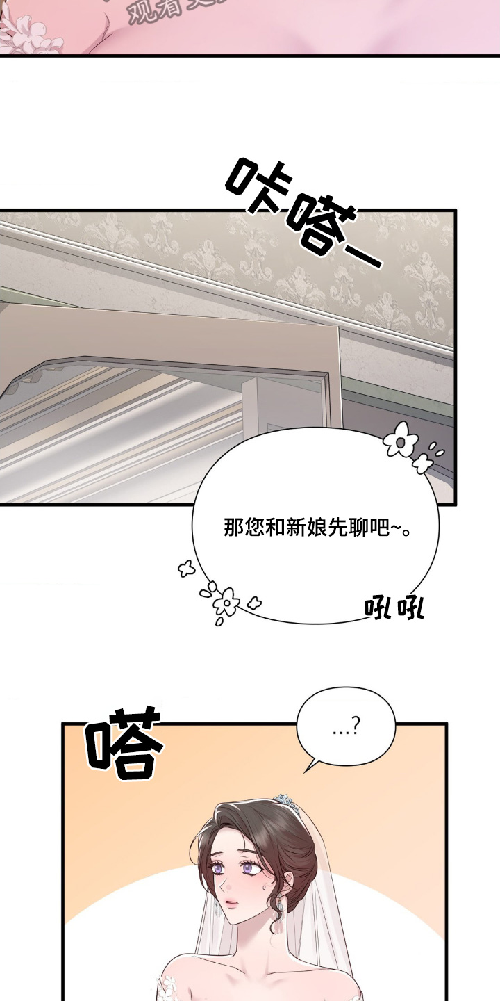 小鲜肉惹上我漫画,第36章：试穿4图