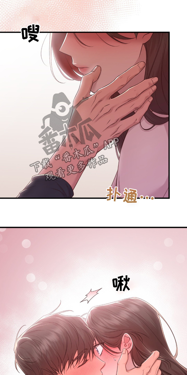 小鲜肉惹上我漫画,第35章：你没事吧1图