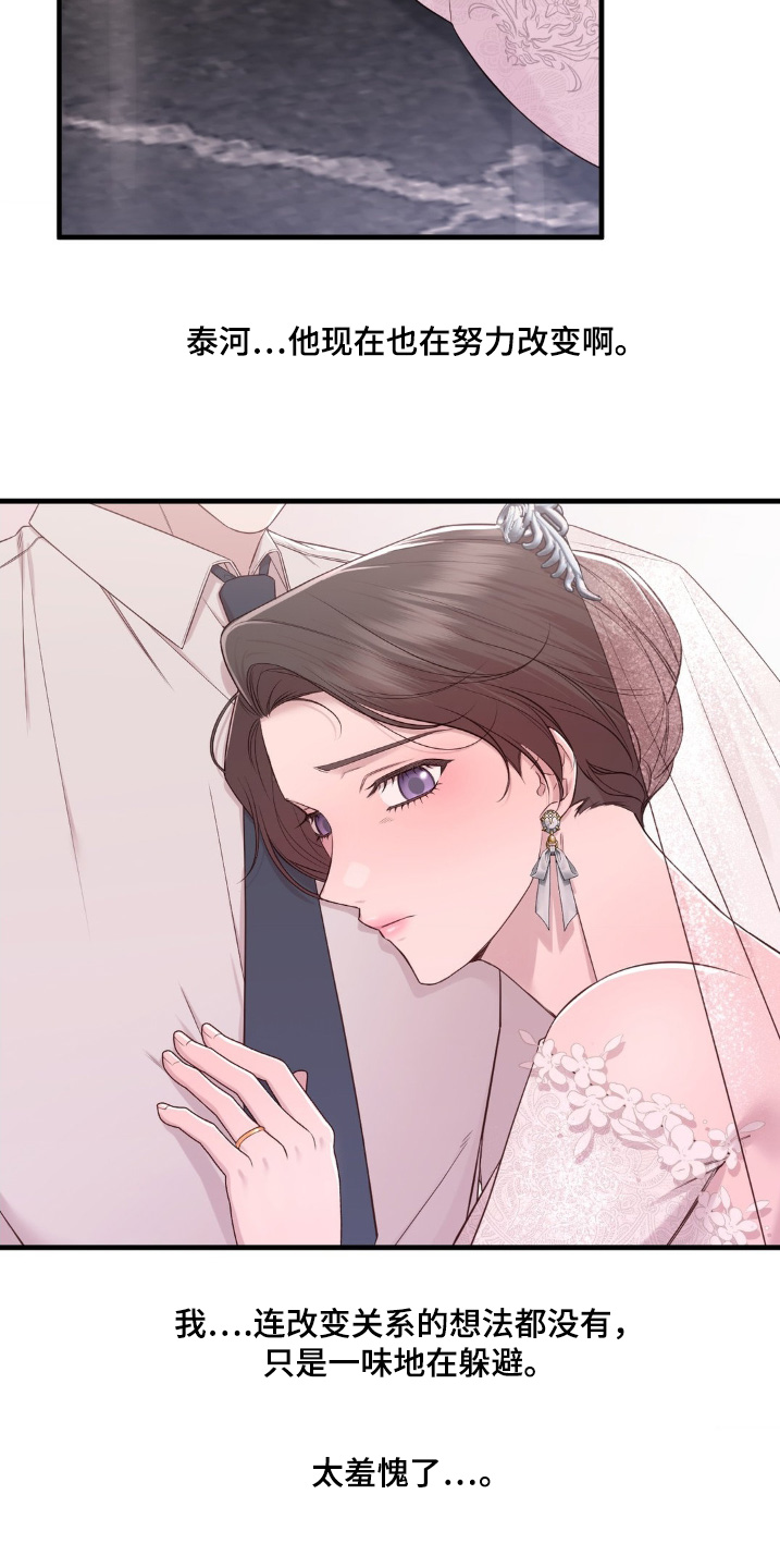 小鲜肉惹上我漫画,第37章：我们回家吧1图