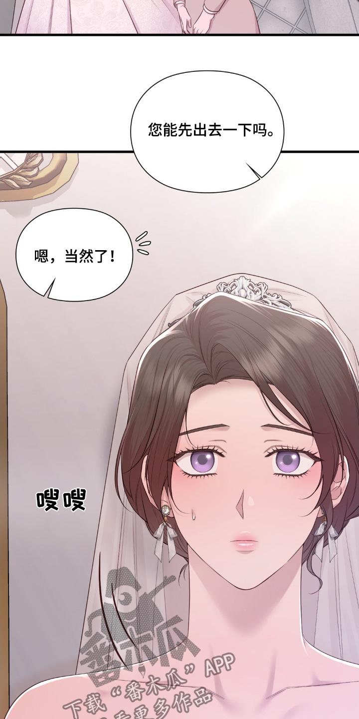 小鲜肉惹上我漫画,第36章：试穿3图