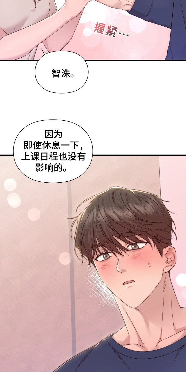 小鲜肉惹上我漫画,第29章：很烦躁4图