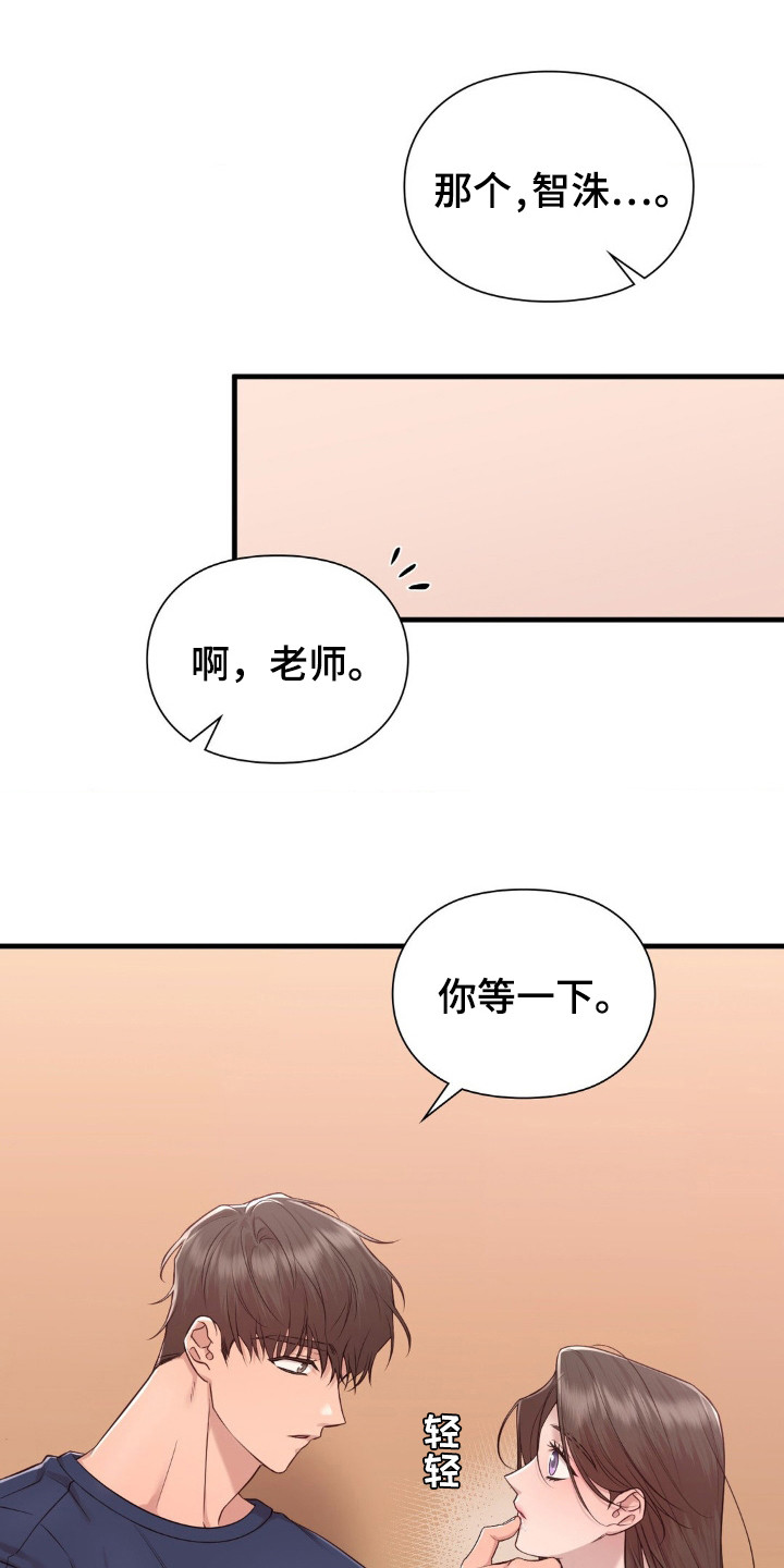 小鲜肉惹上我漫画,第30章：脸红1图
