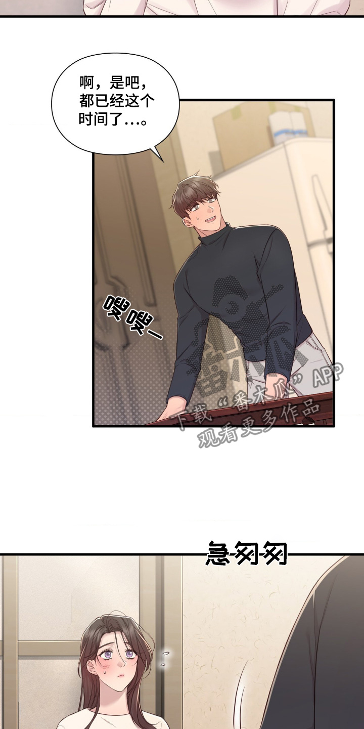 小鲜肉惹上我漫画,第34章：老师2图